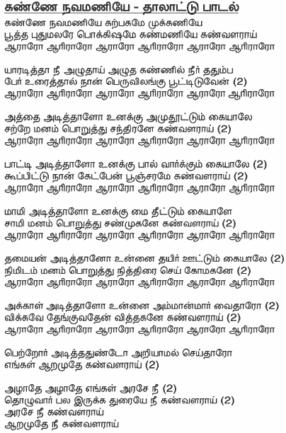 sivapuranam malayalam pdf free download