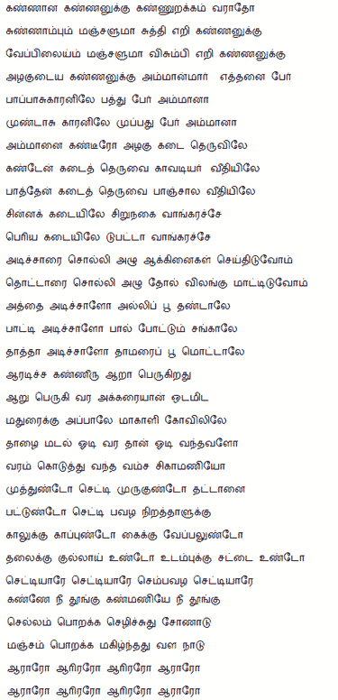 tamil lullaby